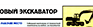 Знак опасности на бампер автомобиля - Маркировка опасных грузов, знаки опасности - Магазин охраны труда Протекторшоп в Киселёвске