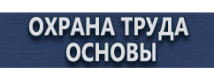 магазин охраны труда в Киселёвске - Знак дорожный дополнительной информации 8.2.1 купить