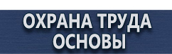 магазин охраны труда в Киселёвске - Дорожные знаки запрещающие парковку для большегрузного транспорта купить