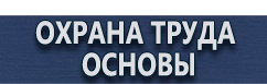 магазин охраны труда в Киселёвске - Голубые дорожные дорожные знаки группа купить