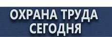 Плакат по медицинской помощи купить - магазин охраны труда в Киселёвске
