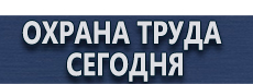 Схемы строповки грузов при монтаже металлоконструкций купить - магазин охраны труда в Киселёвске