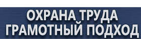 магазин охраны труда в Киселёвске - Дорожные знаки уклон в процентах купить