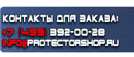 магазин охраны труда в Киселёвске - Знак дорожный звездочка купить