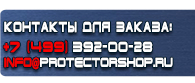 магазин охраны труда в Киселёвске - Алюминиевые рамки для плакатов а1 купить