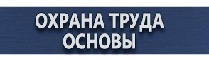 магазин охраны труда в Киселёвске - Пдд знак стоп на белом фоне купить