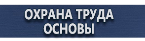 магазин охраны труда в Киселёвске - Знак дорожный машина на синем фоне купить