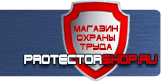 магазин охраны труда в Киселёвске - Предупреждающие знаки безопасности купить купить