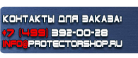 магазин охраны труда в Киселёвске - Дорожные знаки на автостоянке купить