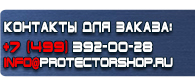 магазин охраны труда в Киселёвске - Плакаты по медицинской помощи купить