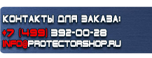 Схемы строповки грузов купить - магазин охраны труда в Киселёвске