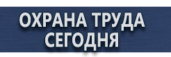 Подставка напольная для огнетушителя универсальная купить - магазин охраны труда в Киселёвске