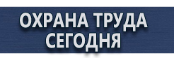 Стенд информационный уголок потребителя купить - магазин охраны труда в Киселёвске
