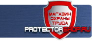 Знак безопасности дорожного движения купить купить - магазин охраны труда в Киселёвске