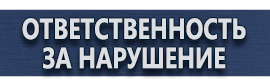 магазин охраны труда в Киселёвске - Плакаты и знаки по электробезопасности купить