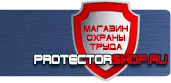 магазин охраны труда в Киселёвске - Предупреждающие знаки безопасности на строительной площадке купить