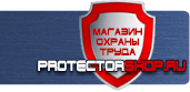 магазин охраны труда в Киселёвске - Запрещающие знаки безопасности на производстве купить