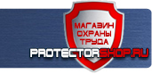 магазин охраны труда в Киселёвске - Предупреждающие знаки безопасности дорожного движения купить