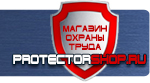 магазин охраны труда в Киселёвске - Дорожные знаки и ограждения купить купить