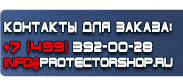 магазин охраны труда в Киселёвске - Информационные щиты плакаты по электробезопасности купить