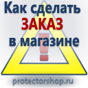 Купить журнал по охране труда и технике безопасности в Киселёвске