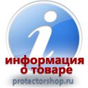 магазин охраны труда - обустройстро строительных площадок в Киселёвске