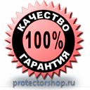 Стенды по гражданской обороне и чрезвычайным ситуациям купить в Киселёвске