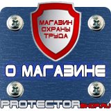 Магазин охраны труда Протекторшоп Какие плакаты по электробезопасности относятся к предупреждающим в Киселёвске