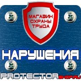 Магазин охраны труда Протекторшоп Стенд по охране труда с карманами в Киселёвске