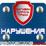 Магазин охраны труда Протекторшоп Магнитно-маркерная доска для офиса в Киселёвске