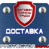 Магазин охраны труда Протекторшоп Плакаты по охране труда формата а4 в Киселёвске