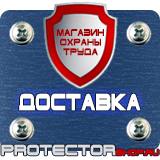 Магазин охраны труда Протекторшоп Табличка запрещается пользоваться открытым огнем и курить в Киселёвске