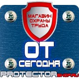 Магазин охраны труда Протекторшоп Дорожный знак стрелка вниз на белом фоне в Киселёвске